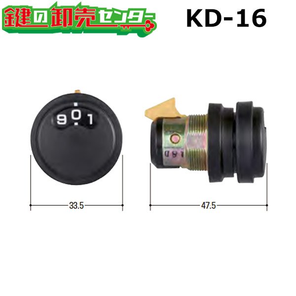 画像1: KD-16　ソニア　上用のポストダイヤル錠交換用 (1)