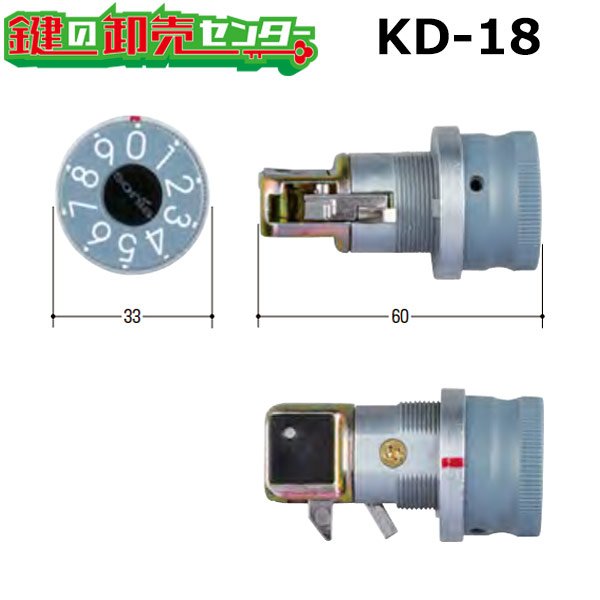 画像1: KD-18　ソニア　左用のポストダイヤル錠交換用 (1)