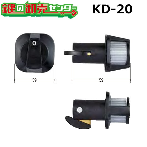 画像1: KD-20　ソニア　左用のポスト錠交換用 (1)