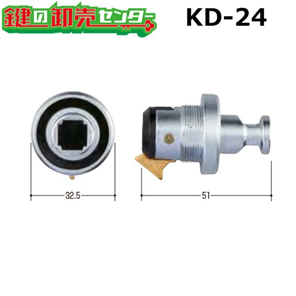 画像1: KD-24　ソニア　兼用のポスト錠交換用 (1)