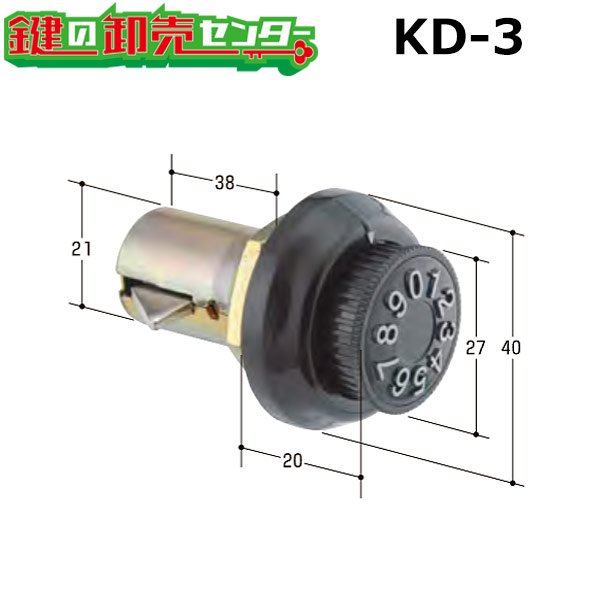 画像1: KD-3(旧KR-94)　ミニダイヤル錠　可変式　左向きの鍵交換用 (1)
