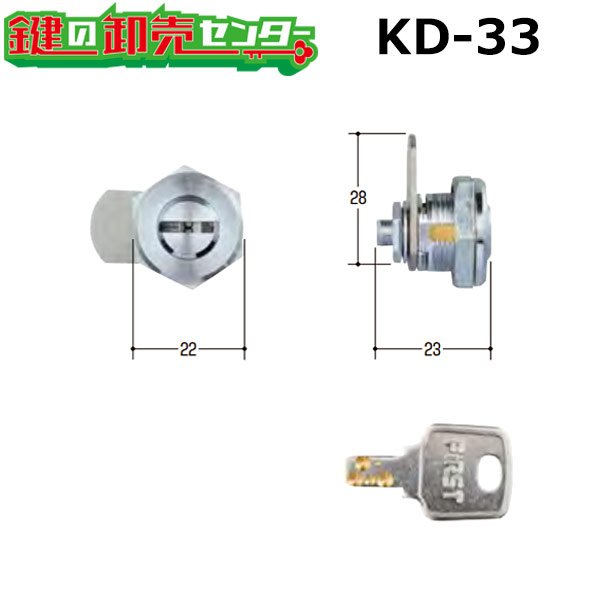 画像1: KD-33　ソニア　ポスト錠交換用 (1)
