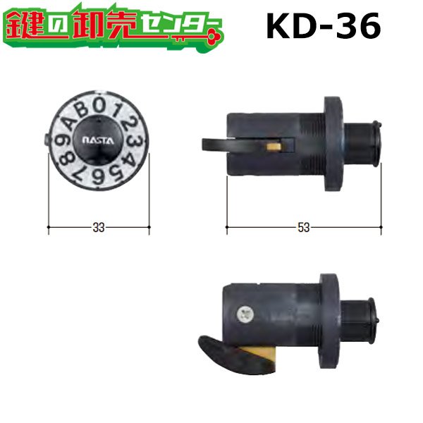 画像1: KD-36　ナスタ　左用のポストダイヤル錠交換用 (1)