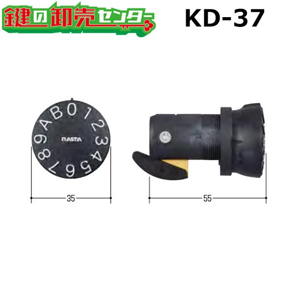画像1: KD-37　ナスタ　下用のポストダイヤル錠交換用 (1)