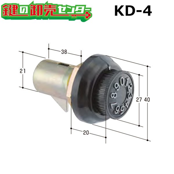 画像1: KD-4(旧KR-95)　ミニダイヤル錠　可変式　下向きの鍵交換用 (1)