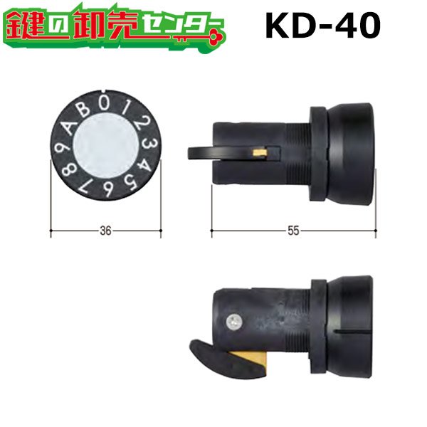 画像1: KD-40　ナスタ　左用のポストダイヤル錠交換用 (1)
