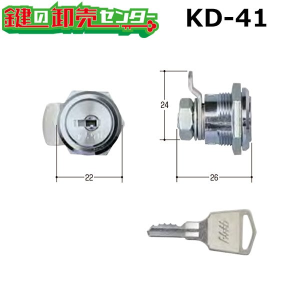 画像1: KD-41　ナスタ　ポスト交換用 (1)