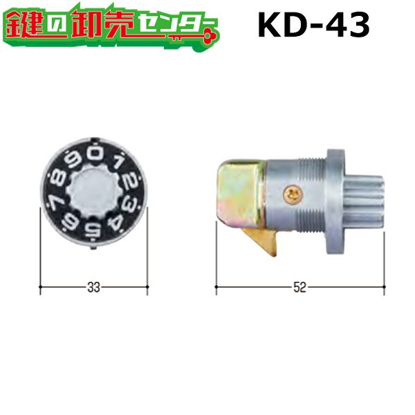 画像1: KD-43　ナスタ　下用のポストダイヤル錠交換用 (1)