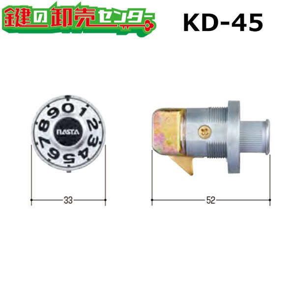 画像1: KD-45　ナスタ　下用のポストダイヤル錠交換用 (1)