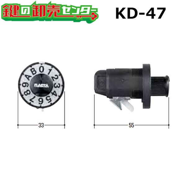 画像1: KD-47　ナスタ　下用のポストダイヤル錠交換用 (1)