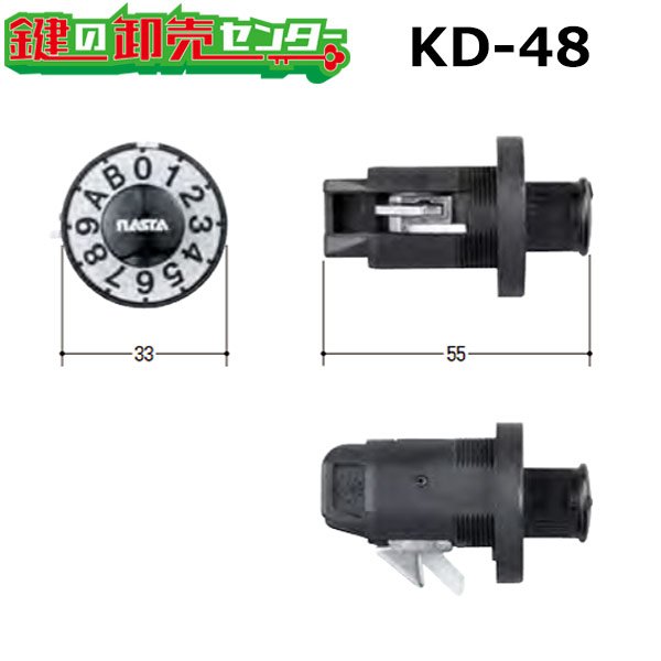 画像1: KD-48　ナスタ　左用のポストダイヤル錠交換用 (1)