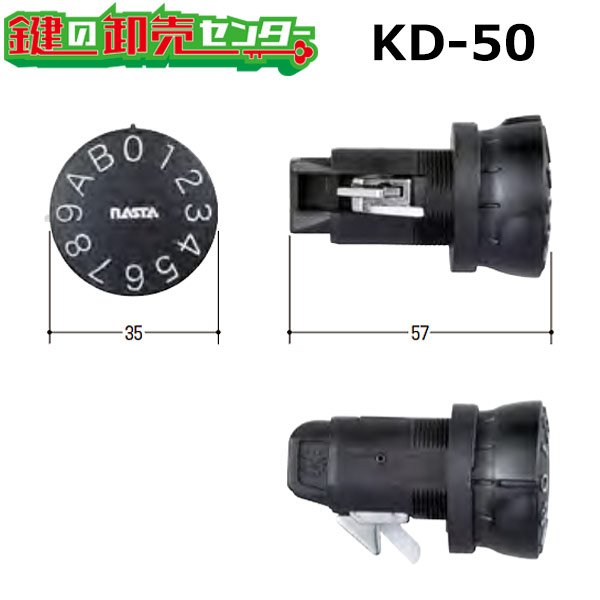 画像1: KD-50　ナスタ　左用のポストダイヤル錠交換用 (1)