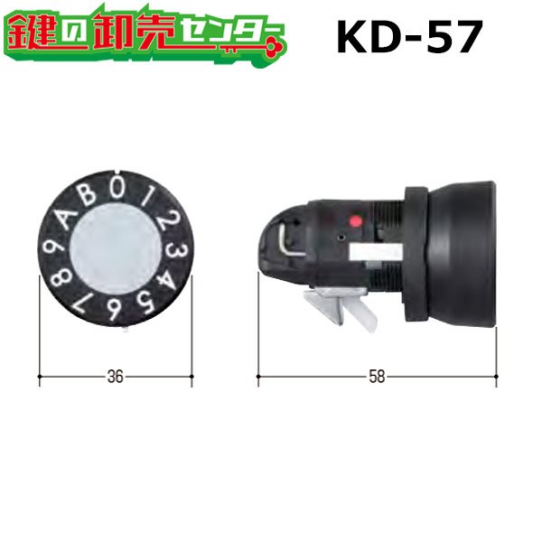 画像1: KD-57　ナスタ　下用のポストダイヤル錠交換用 (1)