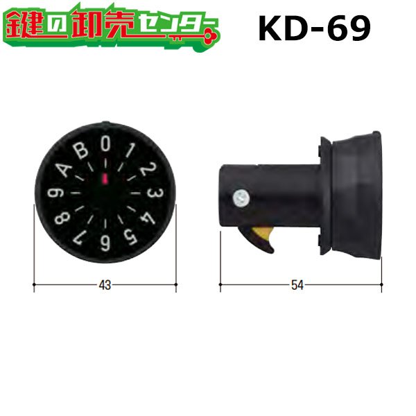 画像1: KD-69　リンタツ　下用のポストダイヤル錠交換用 (1)