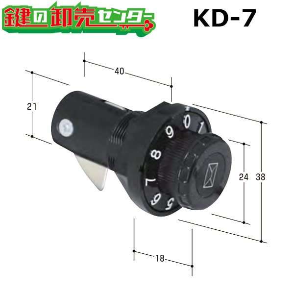 画像1: KD-7(旧KR-104)　ミニダイヤル錠P　縦用の鍵交換用 (1)