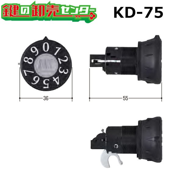 画像1: KD-75　タジマ　左用のポストダイヤル錠交換用 (1)