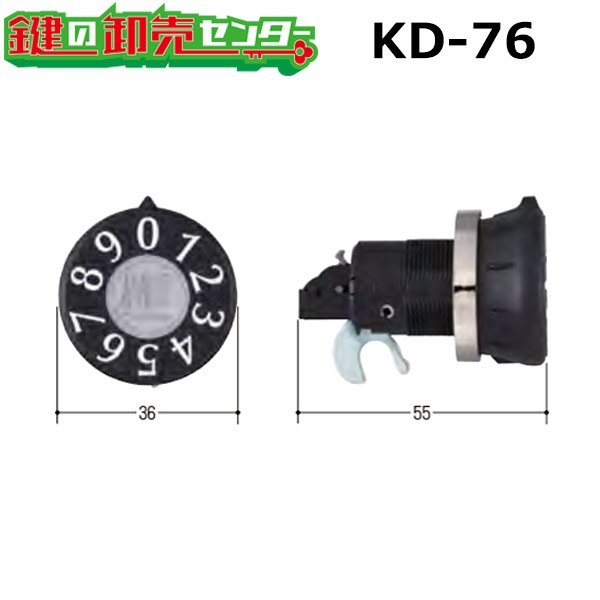 画像1: KD-76　タジマ　下用のポストダイヤル錠交換用 (1)