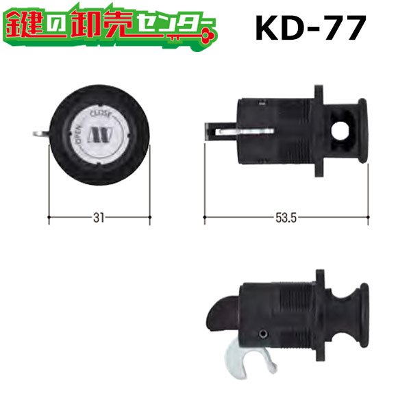 画像1: KD-77　タジマ　左用のポスト錠交換用 (1)