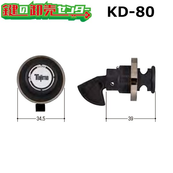 画像1: KD-80　タジマ　下用のポスト錠交換用 (1)