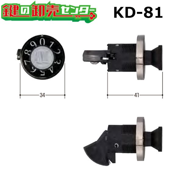 画像1: KD-81　タジマ　左用のポストダイヤル錠交換用 (1)