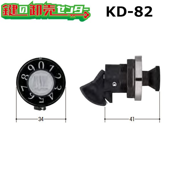 画像1: KD-82　タジマ　下用のポストダイヤル錠交換用 (1)