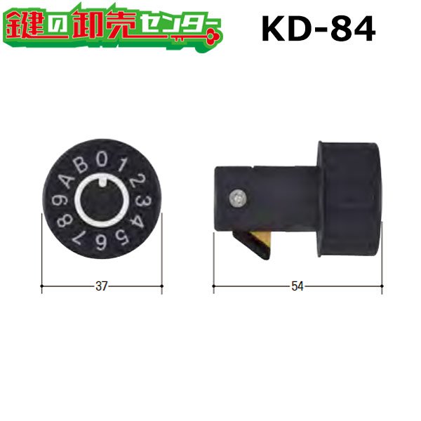 画像1: KD-84　新協和　下用のポストダイヤル錠交換用 (1)