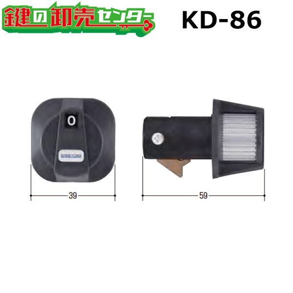 画像1: KD-86　新協和　下用のポスト錠交換用 (1)