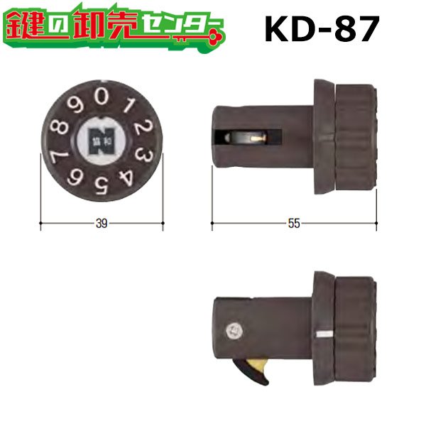 画像1: KD-87　新協和　左用のポストダイヤル錠交換用 (1)