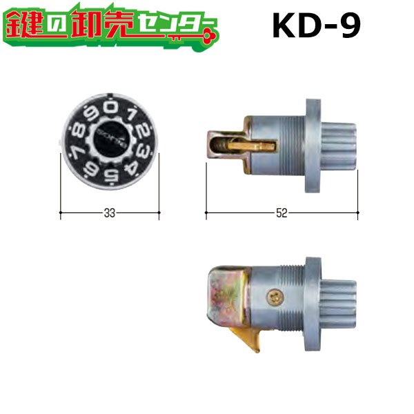 画像1: KD-9　ソニア　左用のポストダイヤル錠交換用 (1)
