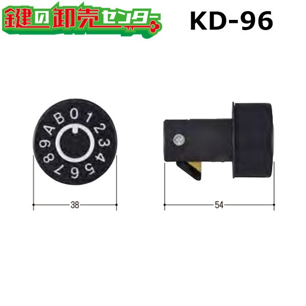 画像1: KD-96　HSK　下用のポストダイヤル錠交換用 (1)