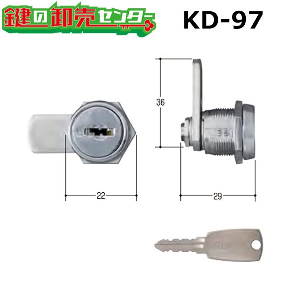 画像1: KD-97　HSK　ポスト錠交換用 (1)