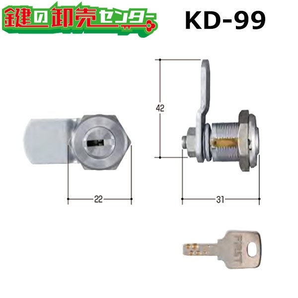 画像1: KD-99　HSK　ポスト錠交換用 (1)