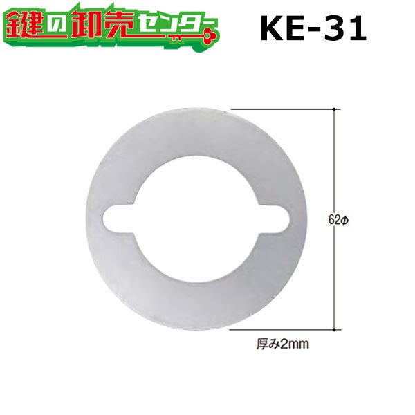 画像1: エスカッション　Kシリーズ　KE-31 (1)