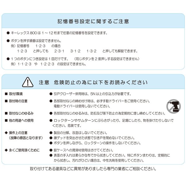 画像13: KEYLEX,キーレックス800シリーズ　面付引戸自動施錠　MIWAシリンダー組込　K828TL (13)