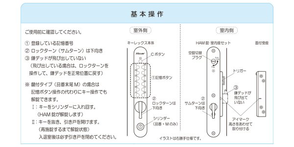 画像10: KEYLEX,キーレックス800シリーズ　面付引戸自動施錠　MIWAシリンダー組込　K828TL (10)