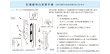 画像14: KEYLEX,キーレックス800シリーズ　面付引戸自動施錠　MIWAシリンダー組込　K828TL (14)