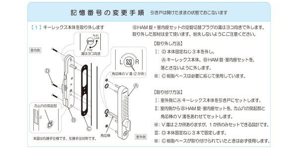 画像14: KEYLEX,キーレックス800シリーズ　面付引戸自動施錠　MIWAシリンダー組込　K828TL (14)