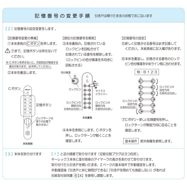 画像15: KEYLEX,キーレックス800シリーズ　面付引戸自動施錠　MIWAシリンダー組込　K828TL (15)