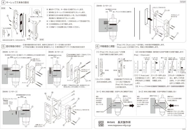 画像9: KEYLEX,キーレックス800シリーズ　面付引戸自動施錠　MIWAシリンダー組込　K828TL (9)