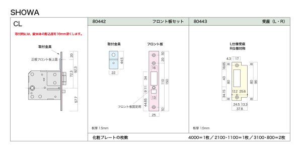 画像14: KEYLEX,キーレックス　フロント,ストライク取付部品 (14)