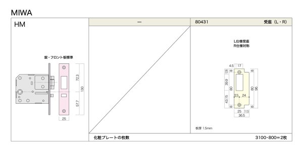 画像3: KEYLEX,キーレックス　フロント,ストライク取付部品 (3)