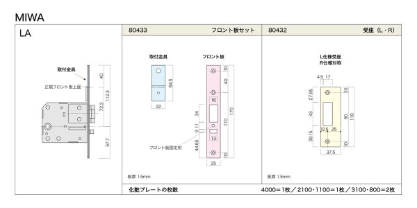 画像2: KEYLEX,キーレックス　フロント,ストライク取付部品 (2)