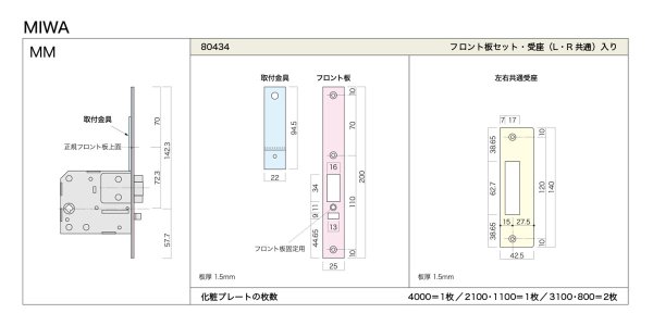 画像4: KEYLEX,キーレックス　フロント,ストライク取付部品 (4)
