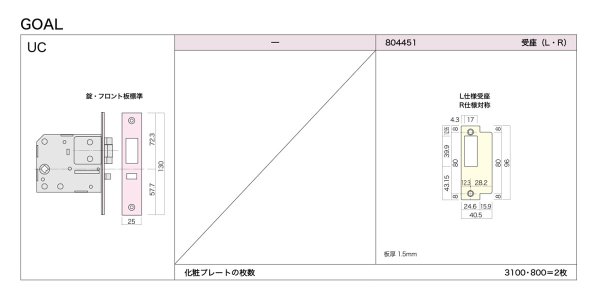 画像12: KEYLEX,キーレックス　フロント,ストライク取付部品 (12)