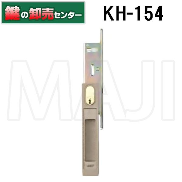 画像1: KH-154　LIXIL,リクシル　戸先鎌錠　引き違い錠　 (1)