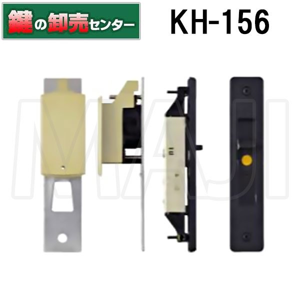 画像1: KH-156　三協　戸先　内締　引き違い錠　 (1)