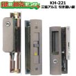 画像1: KH-221　WD3122CPH5195 　三協アルミ　引き違い錠 (1)