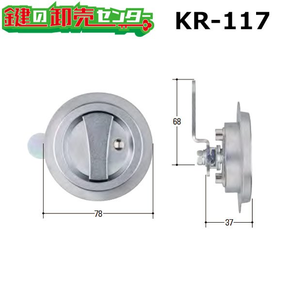 画像1: Kシリーズ　KR-117 (1)