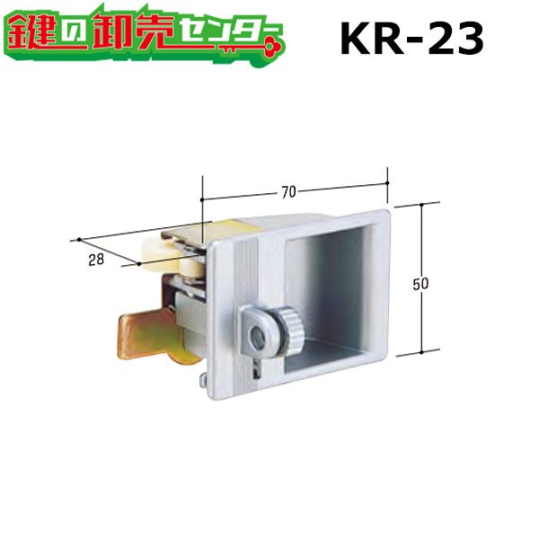 画像1: DSN707の鍵交換　KR-23 (1)