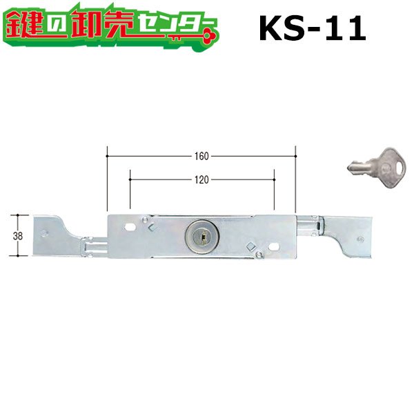 画像1: 川上シャッター　KS-11　シャッター錠 (1)